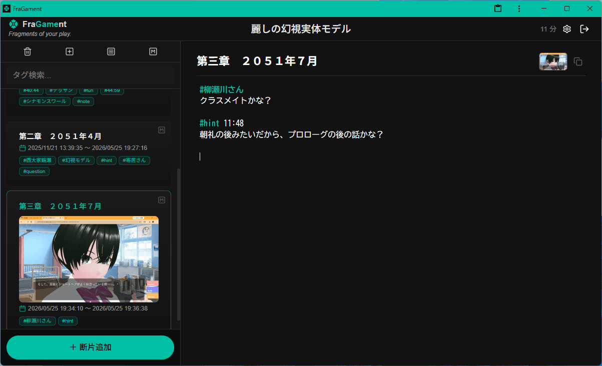 FraGament screenshot